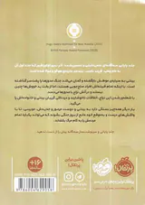 بینتی جلد سوم نقاب دار شب